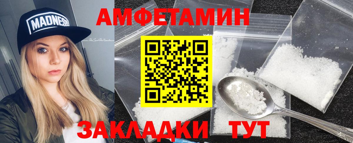 Amphetamine  Amphetamine VHQ  Amphetamine  Ачинск  Вход с VPN 