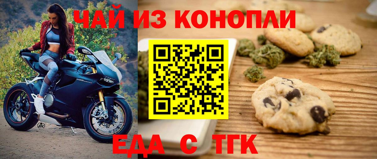 Canna-Cookies марихуана  Вход с VPN  Ачинск 