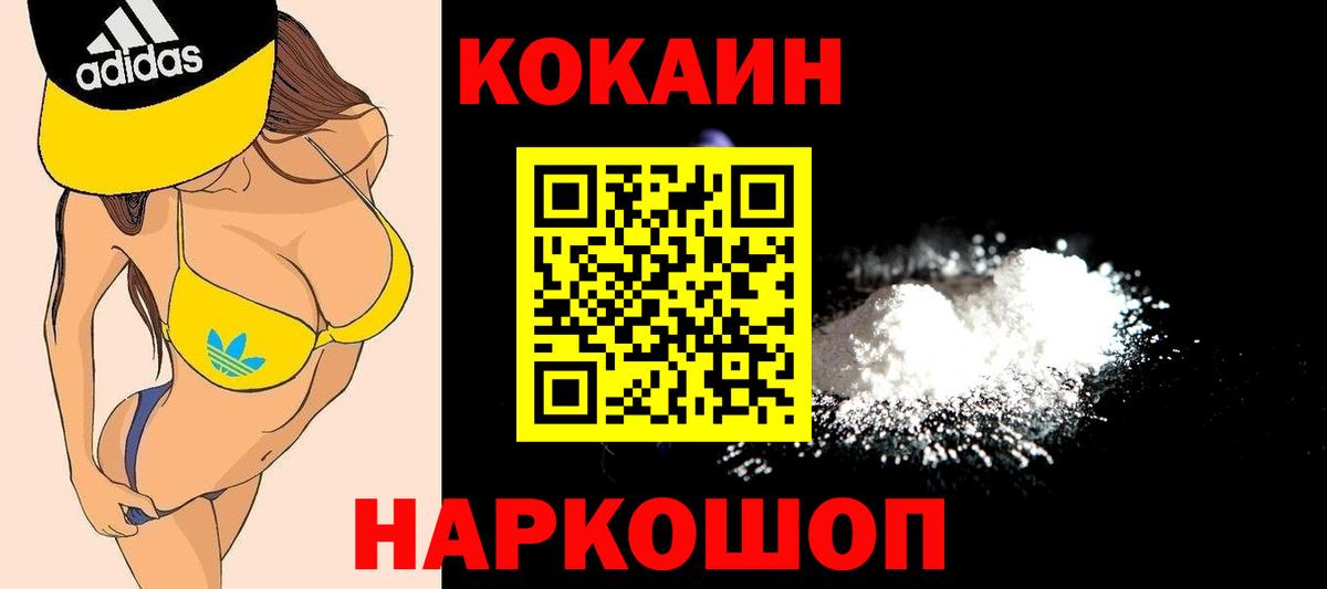 хочу   КОКАИН Перу  Вход с VPN  Ачинск  КОКАИН 97% 