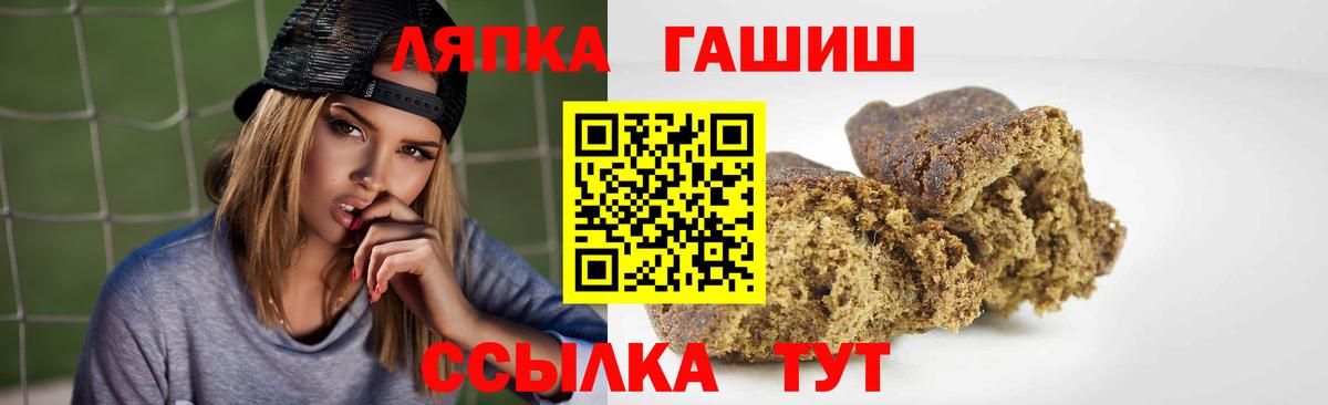 Гашиш ice o lator Ачинск