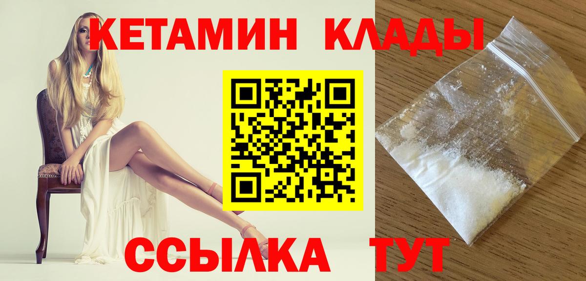 КЕТАМИН ketamine  Кетамин VHQ  Вход с VPN  Ачинск 