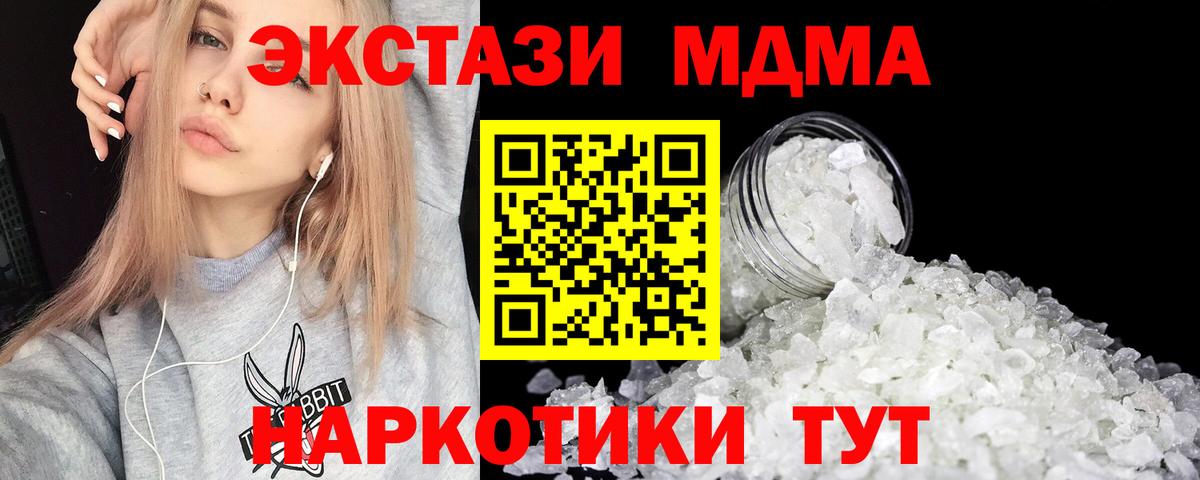 MDMA VHQ Ачинск