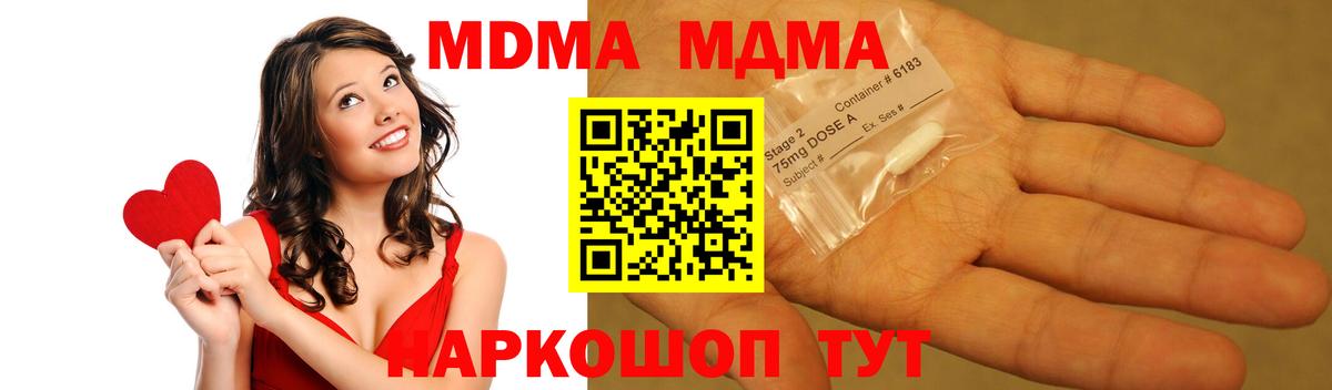 МДМА VHQ  MDMA crystal  Вход с VPN  Ачинск 