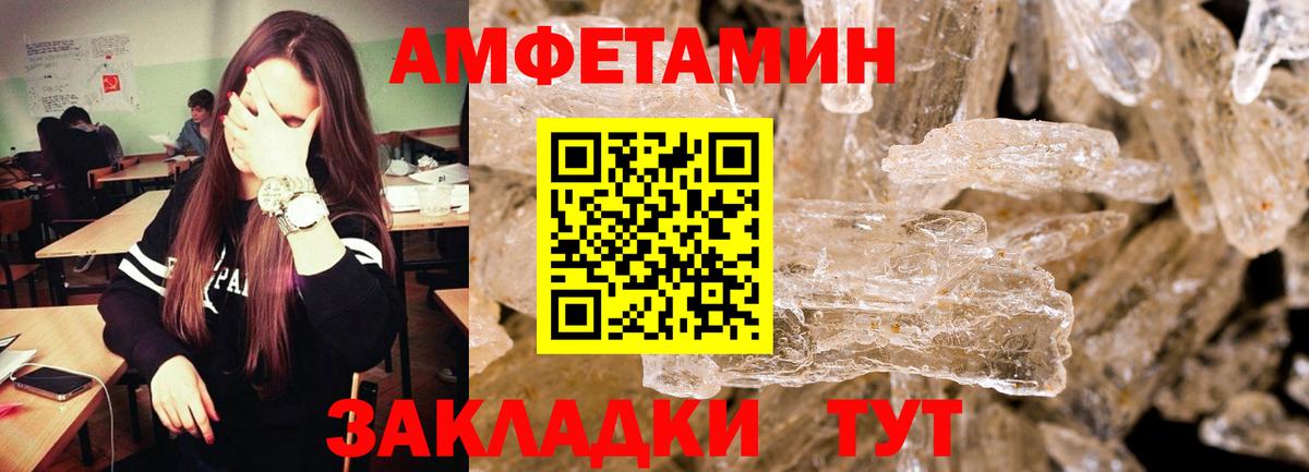 Ачинск  МЕТАМФЕТАМИН винт  Вход с VPN 