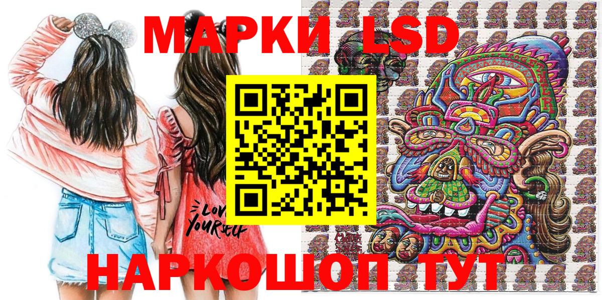Марки 25I-NBOMe 1,5мг Ачинск