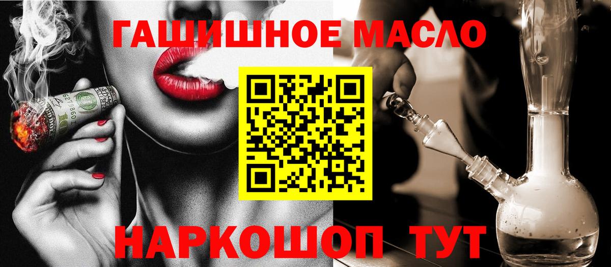 Ачинск  Дистиллят ТГК гашишное масло  Дистиллят ТГК вейп  Вход с VPN 